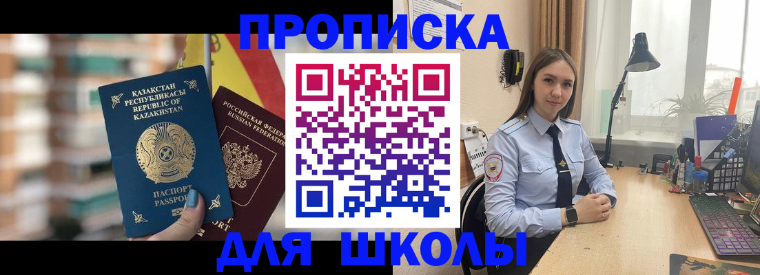 временная регистрация недорого в Дедовске