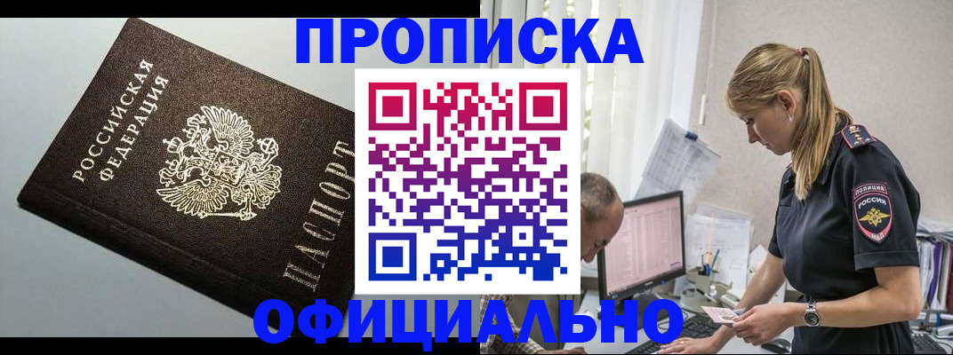 пропишу в квартире в Дедовске