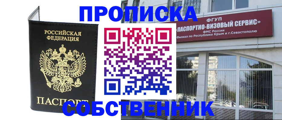 прописка для кредита в Дедовске